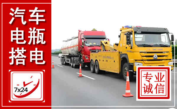 井冈山吊车,汽车救援吊车电话