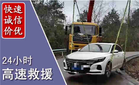 井冈山高速公路救援场景与案例