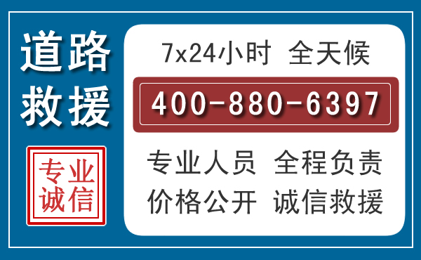 井冈山汽车救援汽车救援 井冈山汽车救援汽车救援