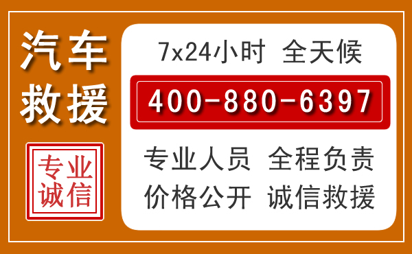井冈山汽车救援电话 井冈山汽车救援电话.jpg